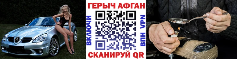 Купить  Серов  Героин Heroin 
