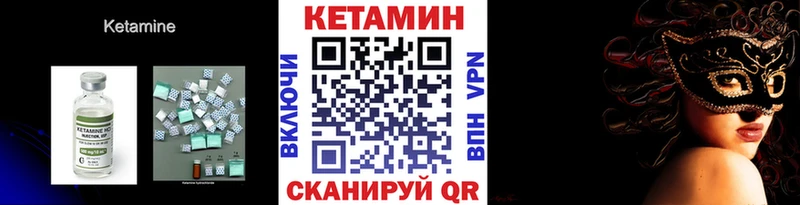 Купить закладки  Серов  КЕТАМИН VHQ 