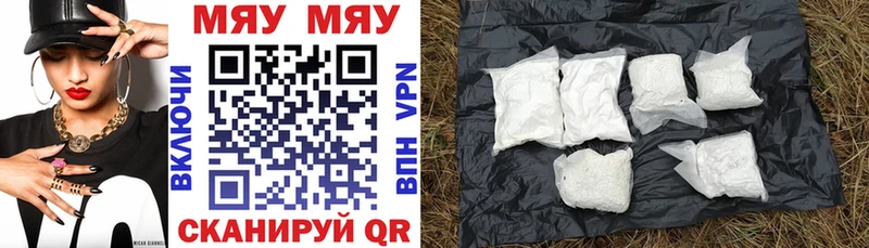 МЯУ-МЯУ mephedrone  Купить  Серов 